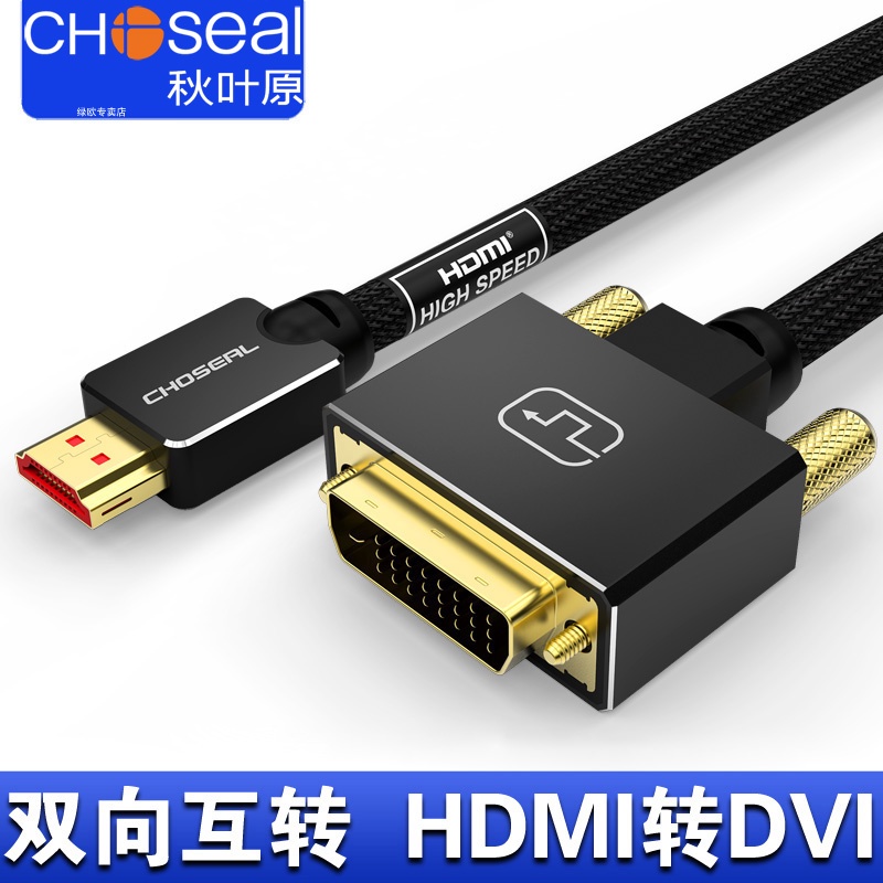 新款 秋葉原hdmi轉dvi線電腦顯示器連接轉換線高清筆記本外接顯示屏 蝦皮購物