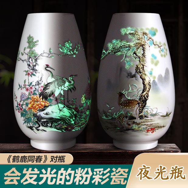 夜光花瓶發光鶴鹿同春玉壺瓶粉彩裝飾品花瓶擺件景德鎮瓷器客廳| 蝦皮購物