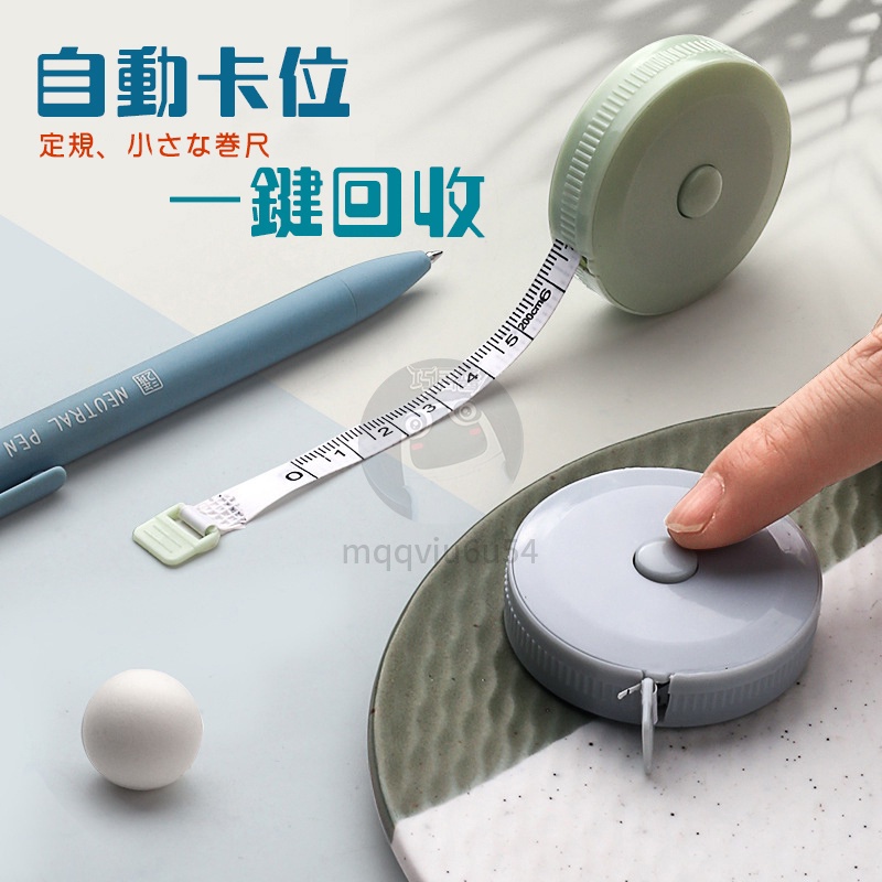 馬卡龍迷你捲尺圆款 捲尺 量尺 迷你捲尺 尺 皮尺 軟尺 伸縮尺 量衣尺 隨身尺 長尺 測量尺 QJ1772 | 蝦皮購物