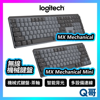 Logitech羅技MX Mechanical｜優惠推薦- 蝦皮購物- 2024年3月