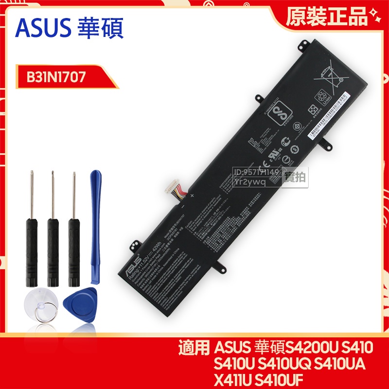 Clavier AZERTY Français De Remplacement Pour Asus S410U / S410UA / S410UF / S410UN / S410UQ – Neuf