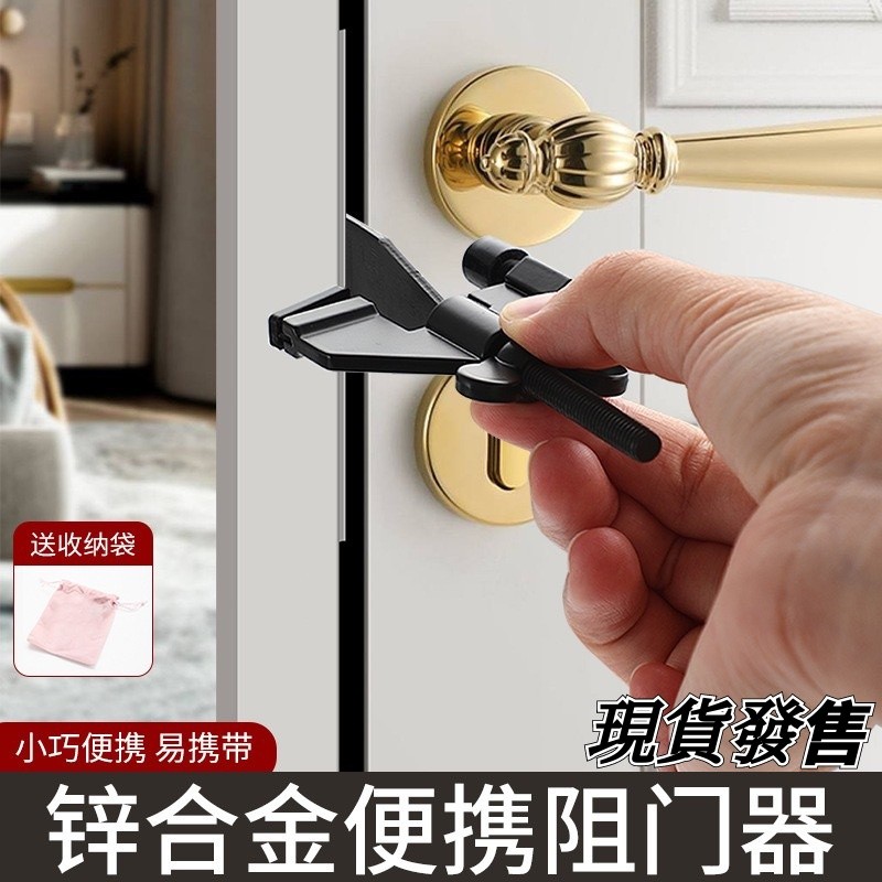 『台灣出貨』 升級款門擋阻門器 防風門塞 防撞堵門工具 防盜型 免打孔固定 不銹鋼材質 | 蝦皮購物