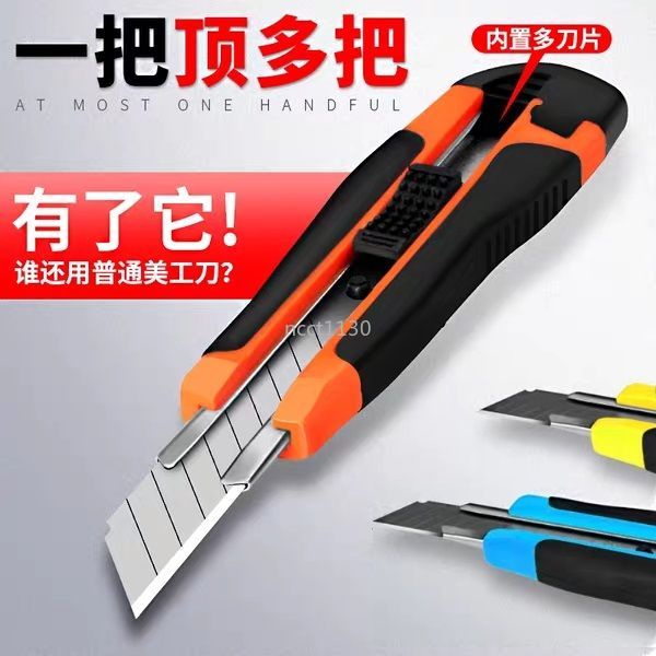 【熱銷】美工刀壁紙刀介刀 美工刀片 清潔刀 五金工具 紙箱刀 快遞刀 裁紙刀 | 蝦皮購物