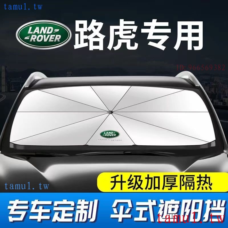 新品促銷價荒原路華汽車遮陽傘車用遮陽板Land Rover Discovery