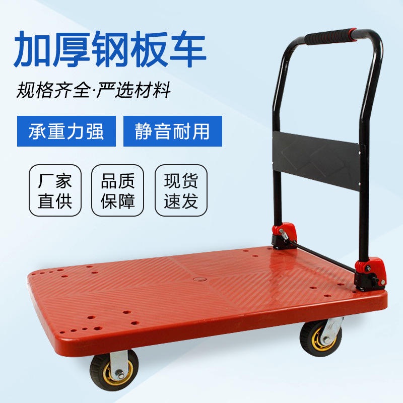 手推車 折疊手推車 拖車 貨物推車 送貨推車 萬用手拉車 拉貨工具車 平板車 搬運車 清倉特賣 免運 黑色現貨 | 蝦皮購物