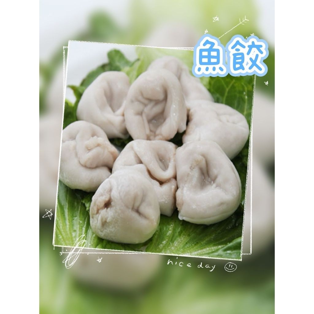 經典火鍋料｜海霸王魚餃、海霸王燕餃、海霸王蝦餃 | 蝦皮購物