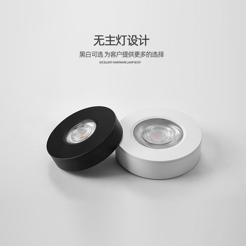 極簡 超薄明裝射燈 免打孔 吸頂射燈 防眩 客廳LED家用 迷你明裝射燈 | 蝦皮購物