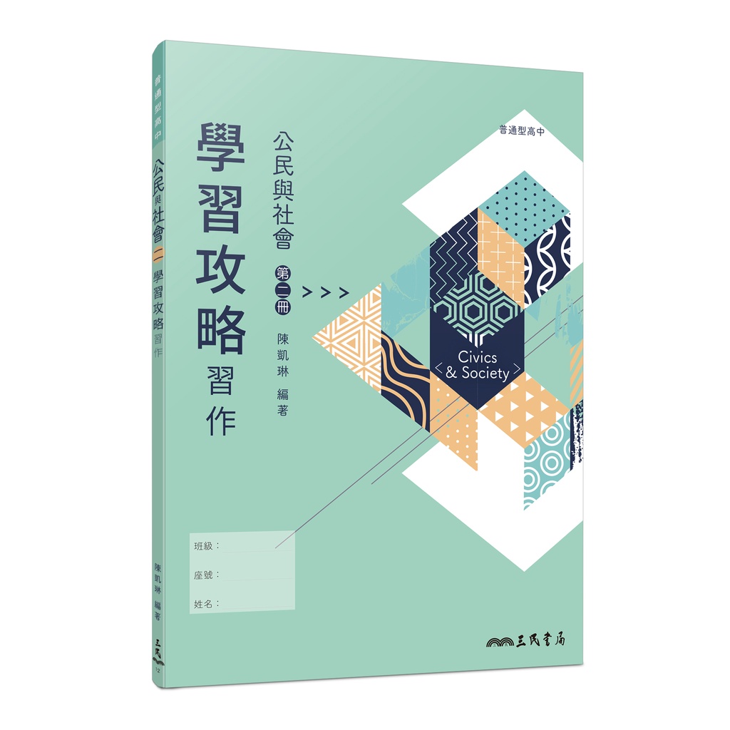 人気商品ランキング ☆教師用指導書☆ 中学 公民分野 人文 - alpke.com