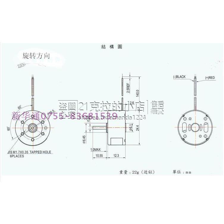 【免運】RF-300C-11440主軸電機5.9V馬達供應車載DVD馬步微型直流電機馬達 | 蝦皮購物