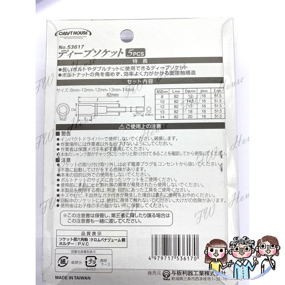 裝潢五金 附發票 台灣製 六角軸 6.35mm無磁深孔六角套筒組(5PCS) 充電起子機用 5支組 NO:53617 | 蝦皮購物