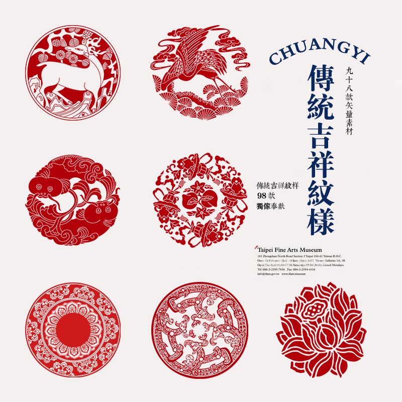 中國古風吉祥民族圖騰圖案紋樣印花窗花PNG免扣AI矢量設計素材 | 蝦皮購物