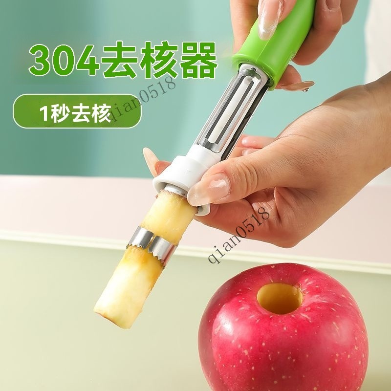 台灣出貨#【1396人收藏】304去梨核神器二閤一削皮掏梨心取芯工具傢用蘋果烤雪梨挖孔神器#誠信商行 | 蝦皮購物