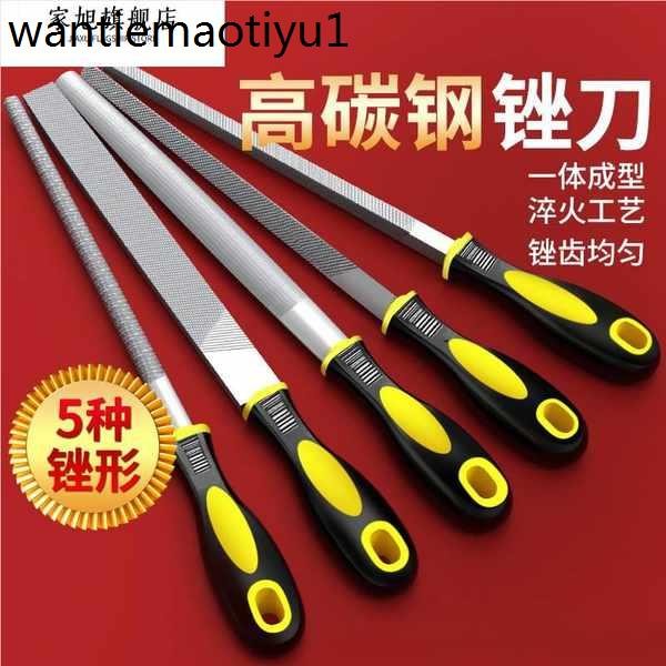 銼刀鋼銼木工圓扁板三角金屬打磨工具銼搓挫錯刀矬平子半磨鐵鉗工 | 蝦皮購物