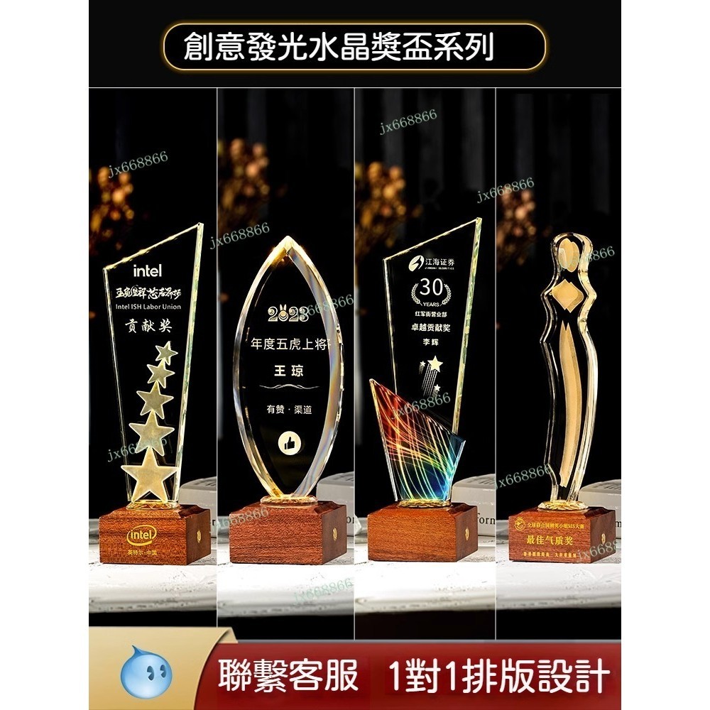 客製化發光獎杯 客製化獎盃 獎盃 獎章 獎盃製作 獎杯 獎盃訂製 客製獎盃 客製獎杯 紀念品 股東紀念品 水晶獎杯 夜燈 | 蝦皮購物