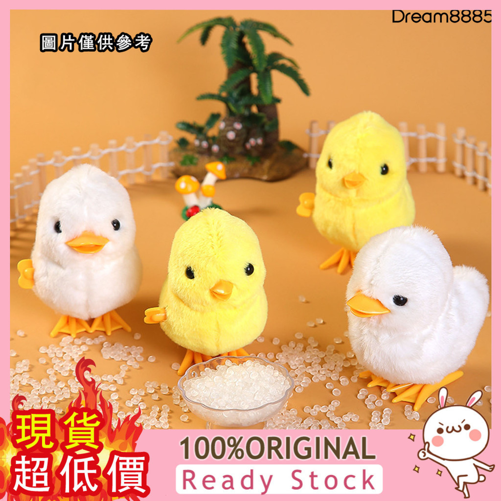 [DM8] 跳跳雞上鍊發條玩具 仿真毛絨蹦跳鴨子玩具 兒童（頻道） | 蝦皮購物