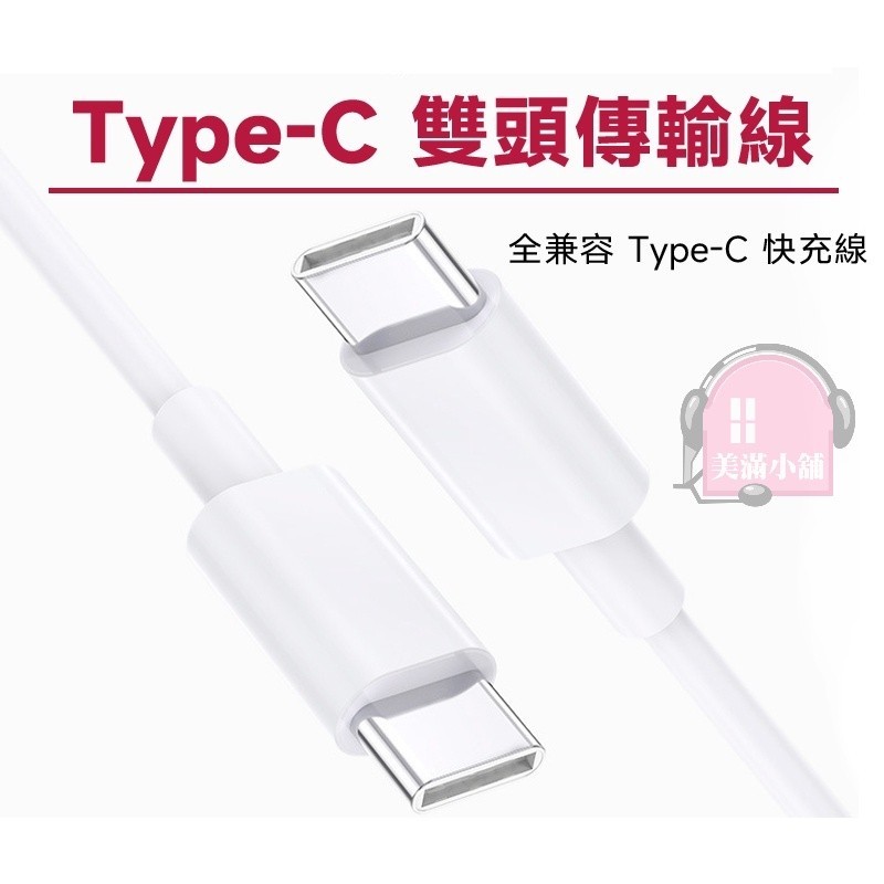 手機充電線 快充 傳輸線 TypeC Type C MicroUSB 快充線 數據線 安卓充電線 火鳥購物 | 蝦皮購物
