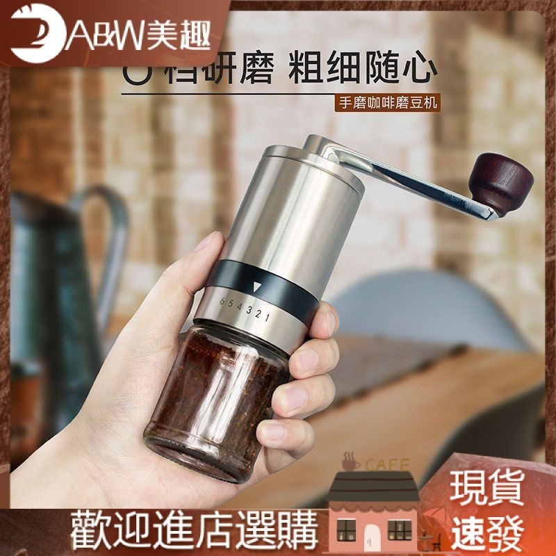 【現貨】手搖磨豆機 研磨器 【不鏽鋼磨芯】六檔可調整咖啡研磨器手搖咖啡豆磨機意式現磨戶外 | 蝦皮購物