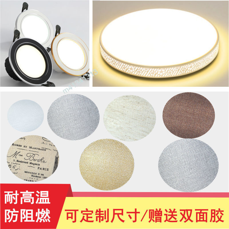 滿199出貨【品質保固】射燈 筒燈 遮光板 自粘diy柔光片 防刺眼燈罩膜 嬰兒護眼燈膜 護眼遮光 | 蝦皮購物