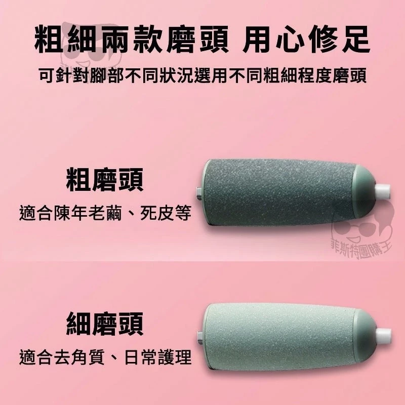 電動磨腳皮機推薦