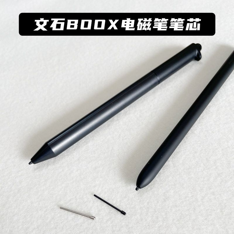 熱賣文石Boox Max2 3 Note2 3電磁筆金屬筆芯 科大訊飛智能辦公本筆芯 | 蝦皮購物
