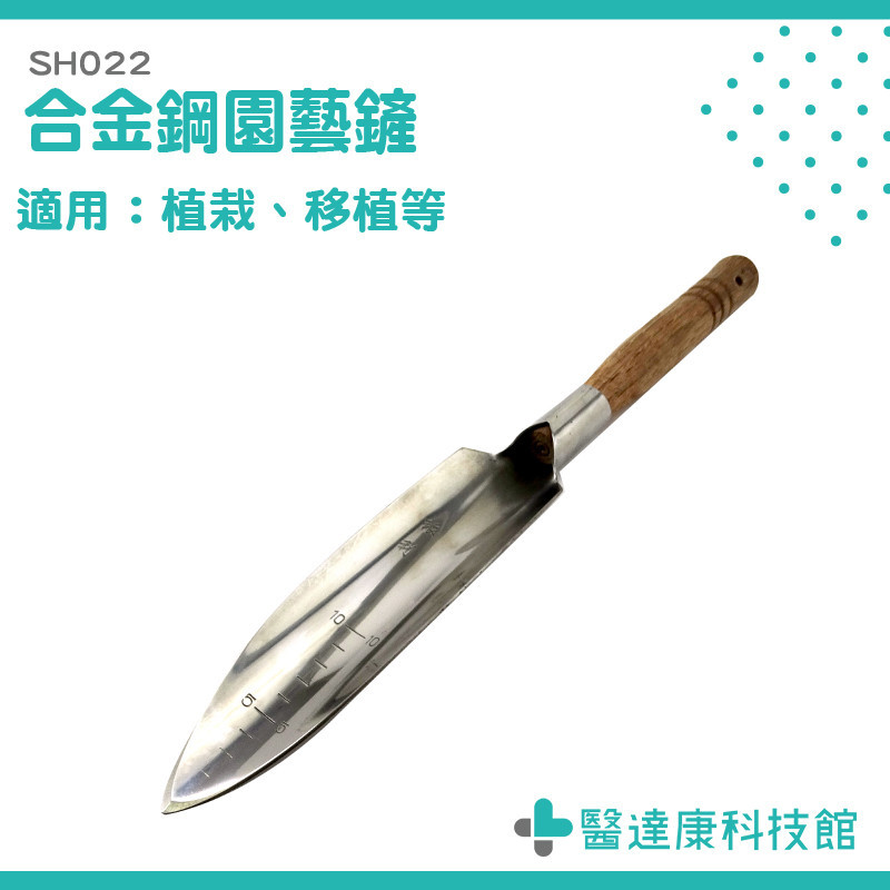醫達康 土耙 洛陽鏟 尖鏟 園藝鏟子 除草鏟 種植工具 SH022 大鏟子 挖土鏟 合金鋼園藝鏟 鐵鍬 金屬鏟子 鐵鏟 | 蝦皮購物