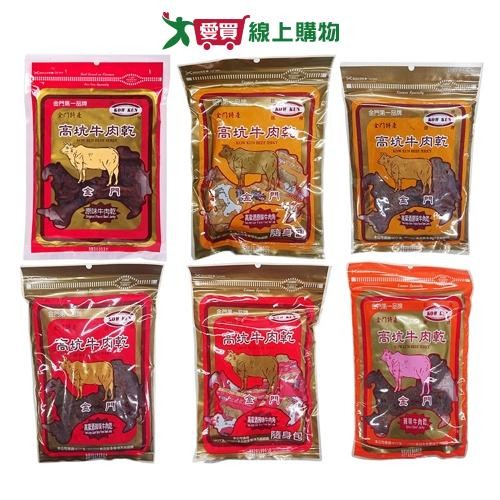 高粱辣味牛肉乾- 優惠推薦- 2025年7月| 蝦皮購物台灣