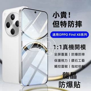玻璃貼 適用 OPPO Reno14F 13 12 10 9 8 Find X8 A5 pro A98 A57 保護貼