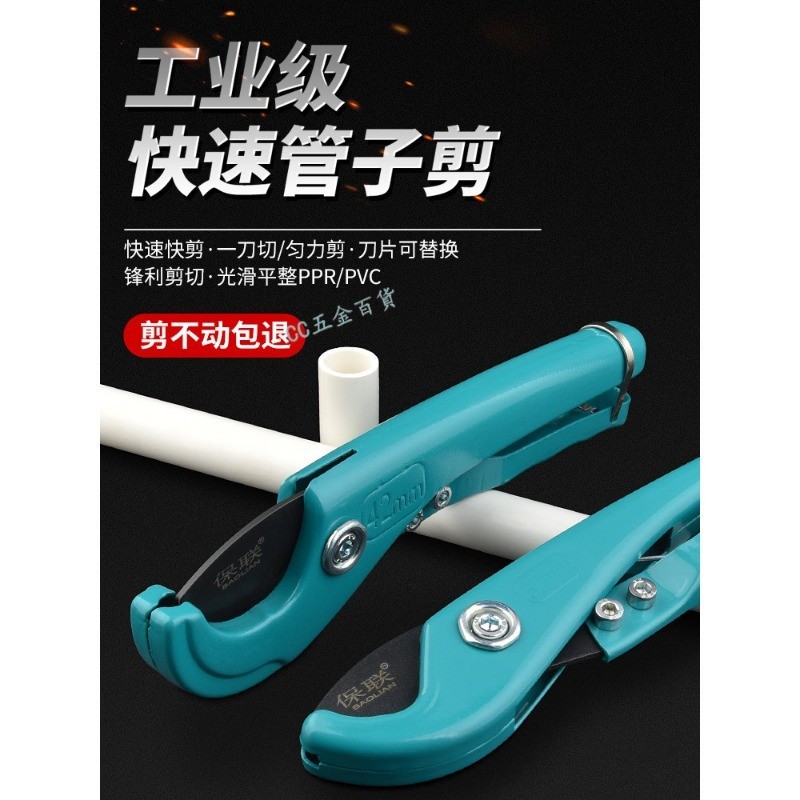 【購滿199出貨】 ⚡️台灣出貨⚡️ppr管剪刀 管刀 pvc管子割刀 專業管剪快剪切管器刀片 截水管線管神器 | 蝦皮購物