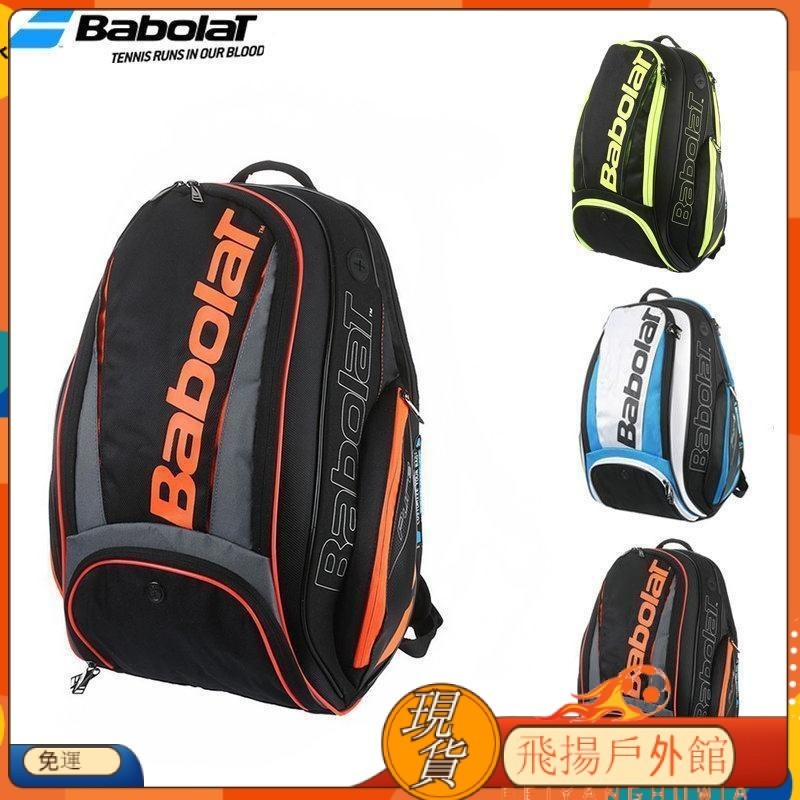 Babolat