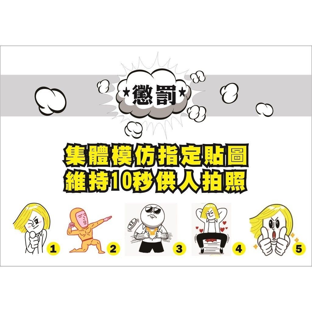 2024 特價期間 99 闖關遊戲 愛的宣言 婚禮迎娶遊戲 婚禮道具 迎娶闖關卡 處罰 懲罰 | 蝦皮購物
