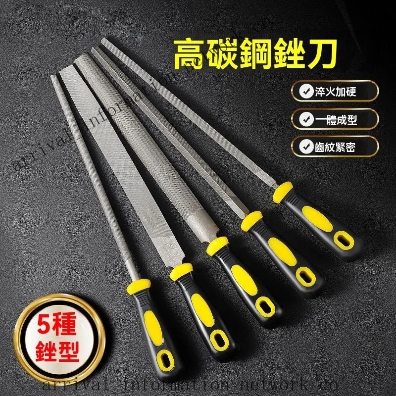 可開發票#銼刀 挫刀 剉刀 戳刀 鐵工挫刀 金工銼刀 鉗工銼刀 CHILI 木工銼刀 圓銼刀 三角銼刀 半圓銼 | 蝦皮購物
