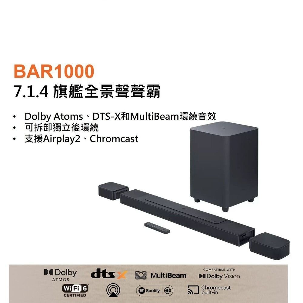 JBL Bar 1000｜優惠推薦- 蝦皮購物- 2024年3月