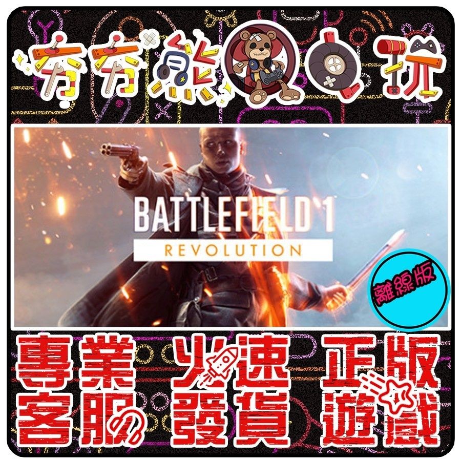 【夯夯熊電玩】 PC 戰地風雲1、4、5 Battlefield STEAM版 (離線版) | 蝦皮購物