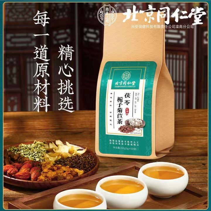 小靜子的店鋪-北京同仁堂梔子菊苣茶 養生降酸茶 | 蝦皮購物