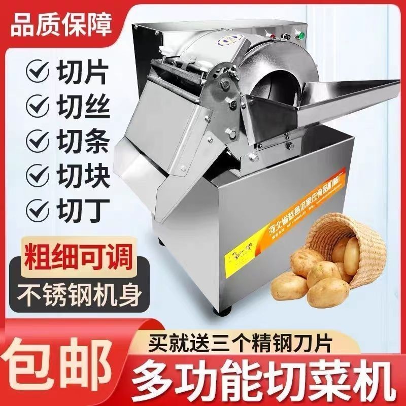 【機器大賣場】切菜機商用多功能蘿蔔切絲機電動切條機切丁切塊機紅薯土豆切片機 FPWF | 蝦皮購物