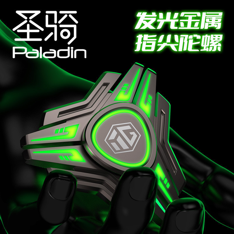 異爵黑科技發光指尖陀螺 夜光手指破刃 減壓玩具 解壓神器 兒童變形玩具 | 蝦皮購物