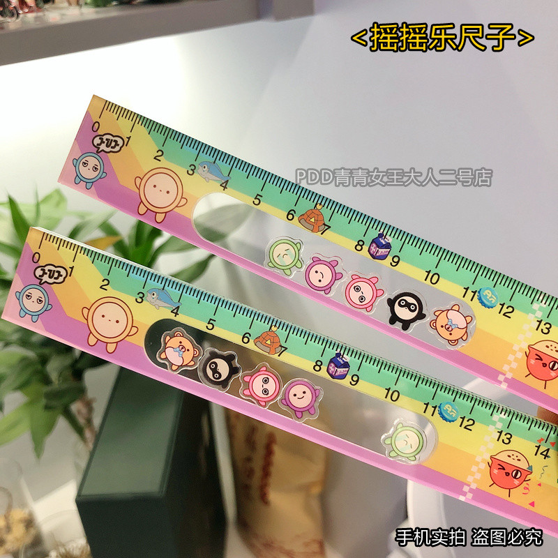 inventory - ruler 尺子 學生專用 可愛 多功能尺子 可愛卡通蛋仔派對 搖搖樂尺子學生直尺15cm釐米亞 | 蝦皮購物