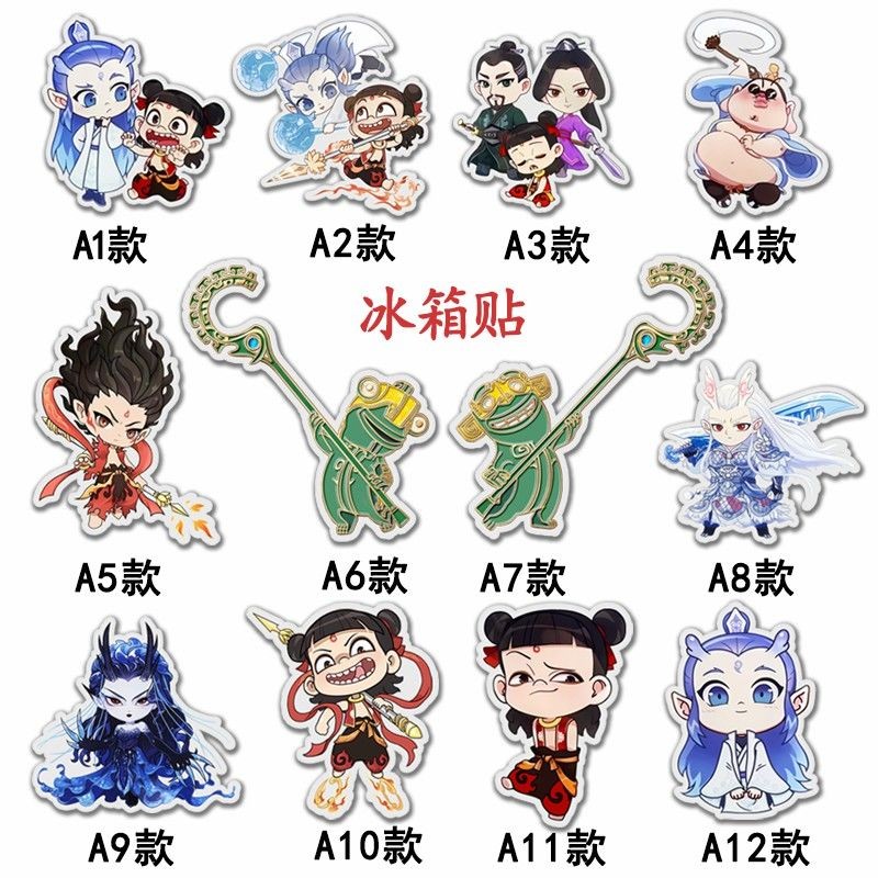 30天2271件哪吒2周邊魔童鬧海哪吒敖丙結界獸冰箱貼透卡鑰匙扣立牌自製2025.2.17 | 蝦皮購物