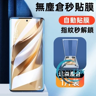 秒貼 適用於 OPPO Find X8 Reno 14 13 13F 11 12F A5 Pro A98 8T 防窺貼