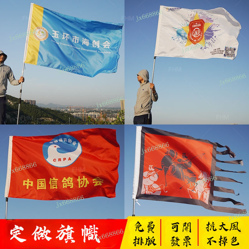 【定製】布旗 旗幟 旗子 隊旗 掛旗 三角旗 令旗 黑令旗 露營旗 帥旗 生日插旗 新年掛旗 五營旗 旗子訂做 戶外旗 | 蝦皮購物
