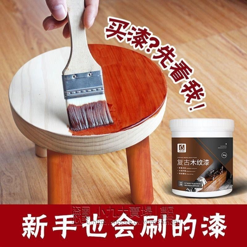 【免運】水性漆木器漆家具翻新木門木漆實木木紋漆木地板噴漆油漆家用自刷 | 蝦皮購物