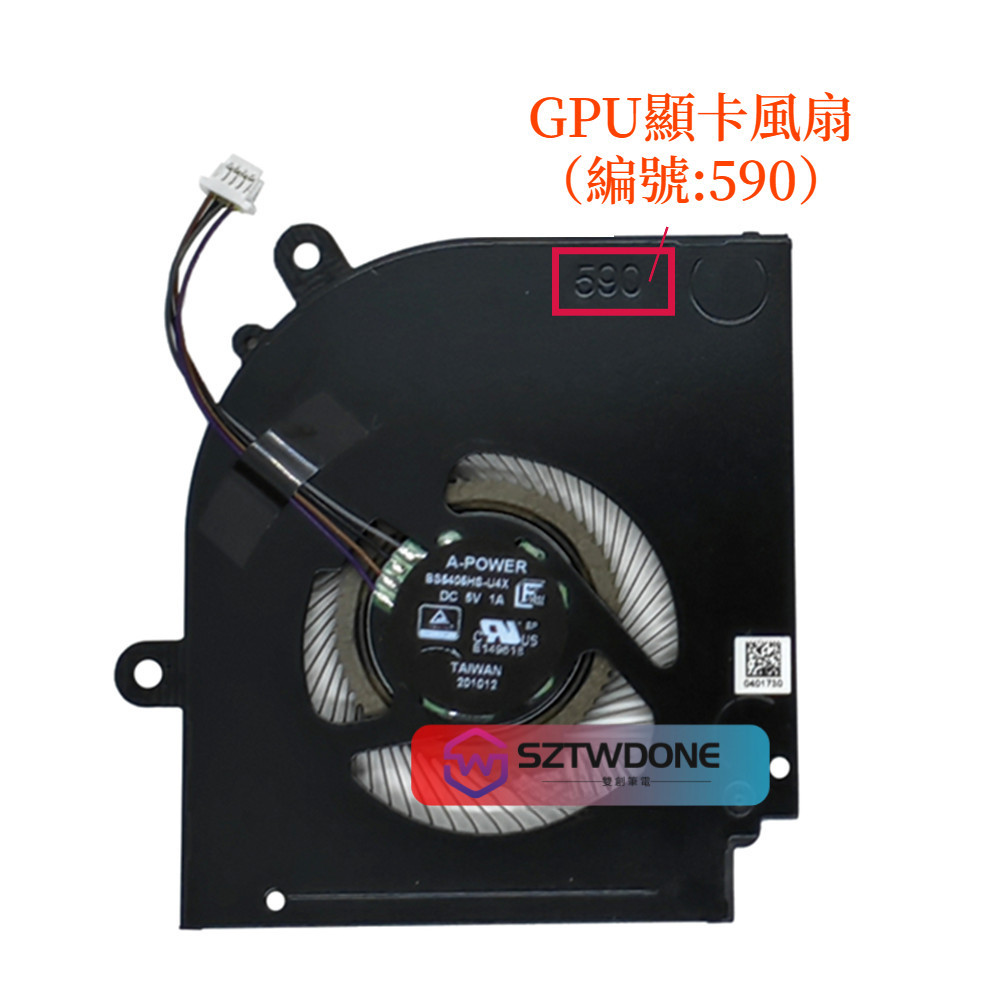 適用於MSI微星Stealth 15M風扇MS-1562 風扇MS-1563 CPU GPU顯卡