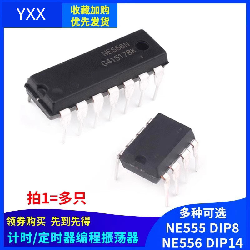 NE555P NE555 NE556N 計時/定時器編程振盪器 IC芯片DIP8 14 sop | 蝦皮購物
