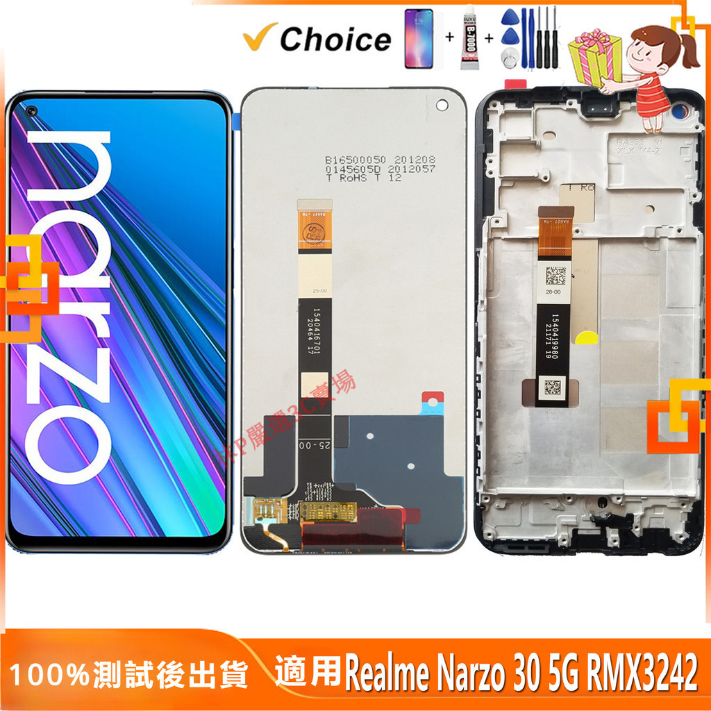 適用 Realme Narzo 30 5G 4G 螢幕總成 RMX3242 RMX2156 帶框螢幕 LCD 真我螢幕 | 蝦皮購物