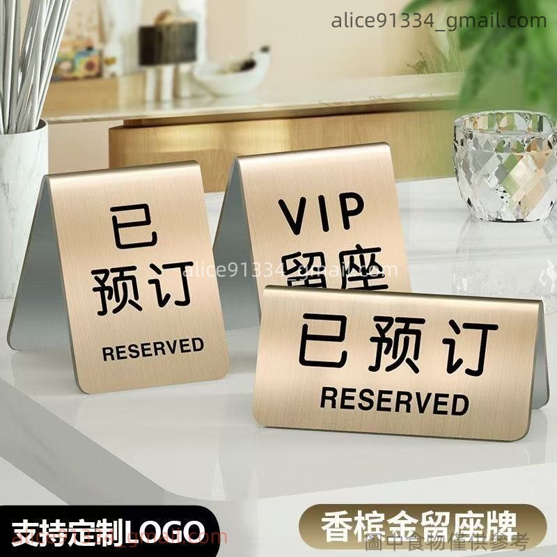 不銹鋼預定桌牌餐飲店留座牌桌號牌預訂牌定製VIP已預定臺牌立式 預定桌牌餐飲店留座牌桌號牌jimyu1984 | 蝦皮購物