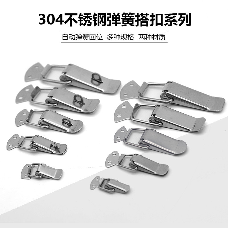 購滿99出貨⚡台灣出貨⚡直角箱扣 搭扣 鎖扣 304不銹鋼彈簧搭扣 木箱鎖扣 機箱搭扣 鴨嘴搭扣 | 蝦皮購物