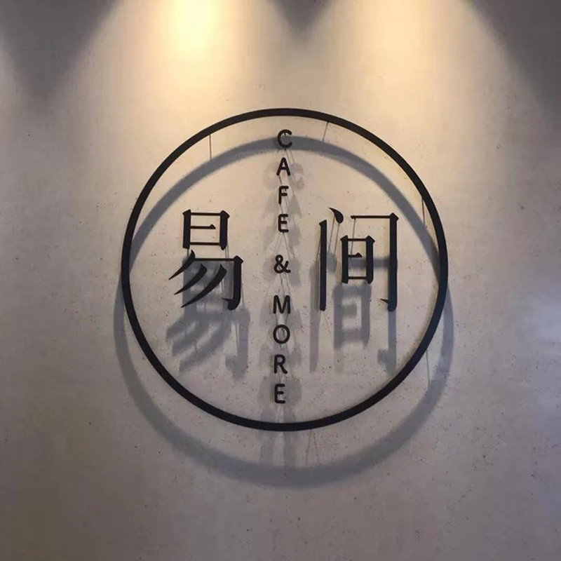 客製化 鐵藝字 logo形象 背景墻 金屬鋼闆 髮光實心字 鐵藝字 廣告牌 定做 招牌字體 製作 | 蝦皮購物