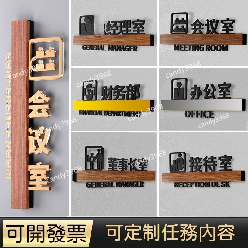 辦公室門牌掛牌門牌號住宅公司創意辦公室門牌店鋪亞克力門牌客製 門牌製作 房間門牌 客製化門牌 門牌訂製 標示牌 門牌號碼 | 蝦皮購物