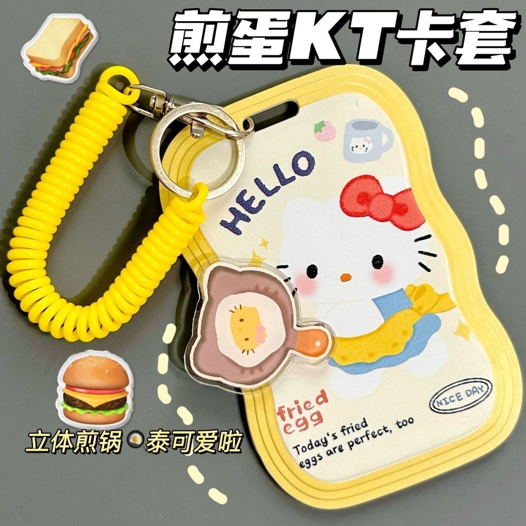 【高級矽膠軟殼】黃色HELLO KITTY波浪花邊造型滑蓋悠遊卡套 伸縮卡夾 透明感應證件套 男女酒店電梯門禁卡包 可愛 | 蝦皮購物