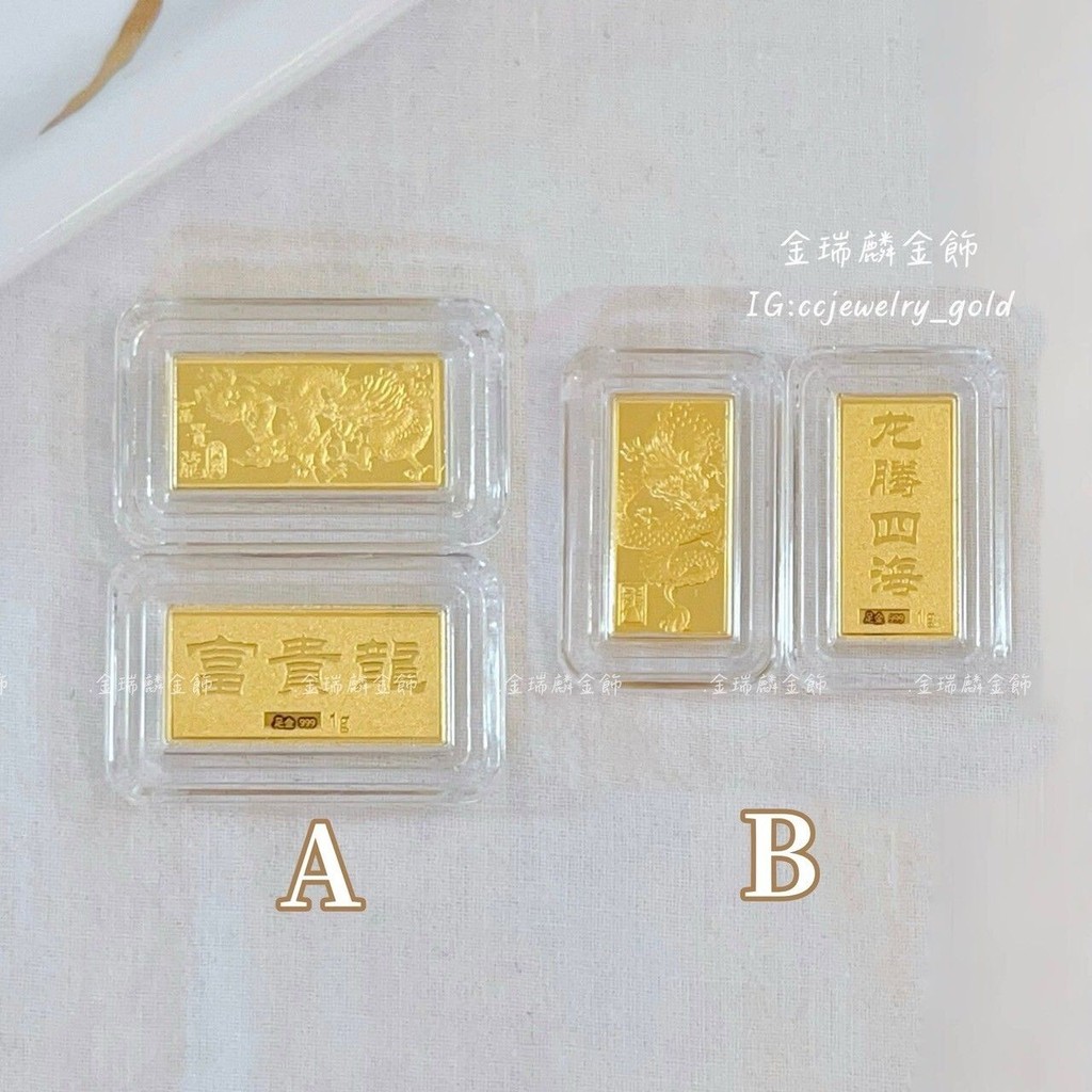 《金瑞麟金飾》黃金龍金塊 造型黃金 黃金擺飾 純金9999 | 蝦皮購物